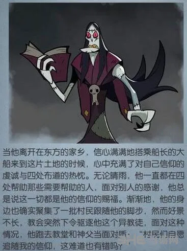 月圆之夜堕落牧师怎么打攻略
