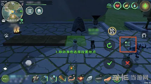 创造与魔法摆放