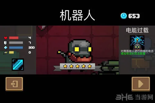 《元气骑士》机器人获取详细指南