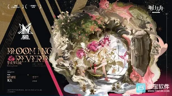 明日方舟音律联觉皮肤攻略