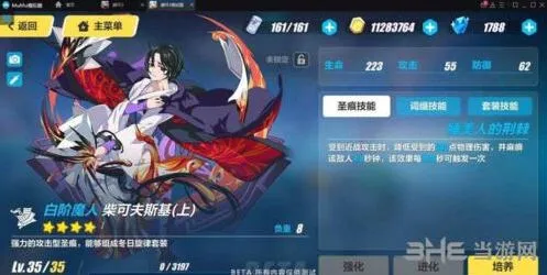 崩坏3技能效果