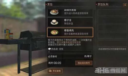 明日之后椰子获取与食谱配方