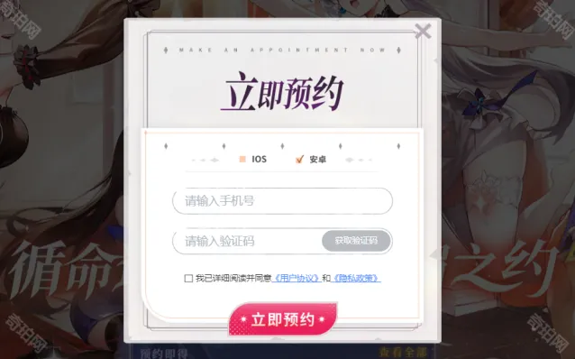 命运预约