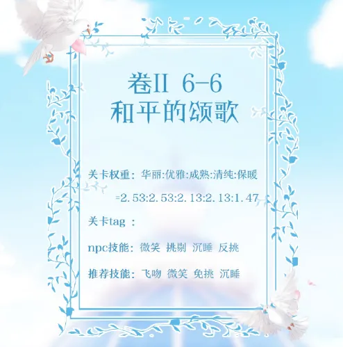 奇迹暖暖颂歌