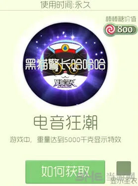 球球大作战电音狂潮光环攻略：抽箱方法