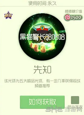 球球大作战先知皮肤获得方法详解