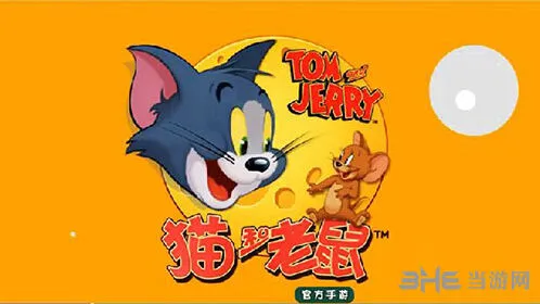 猫和老鼠模式切换方法介绍