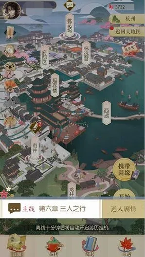 《逆水寒》第六章选项要求与通关攻略