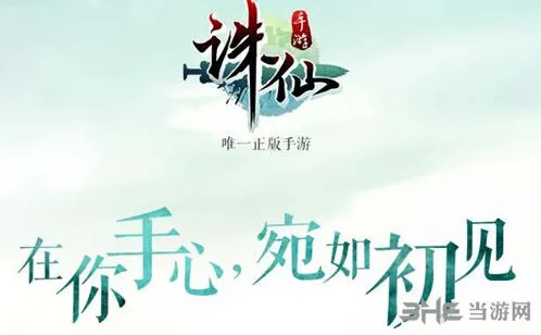 诛仙羊驼坐骑获得方式详解