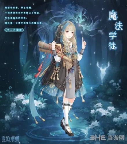 奇迹暖暖魔法学徒任务S级通关攻略