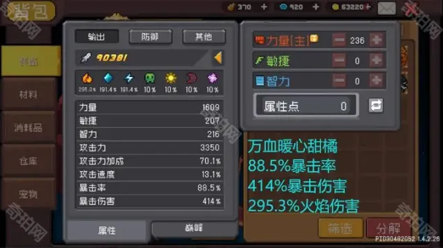 元气骑士速通