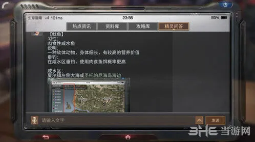 明日之后枪乌贼在哪里抓