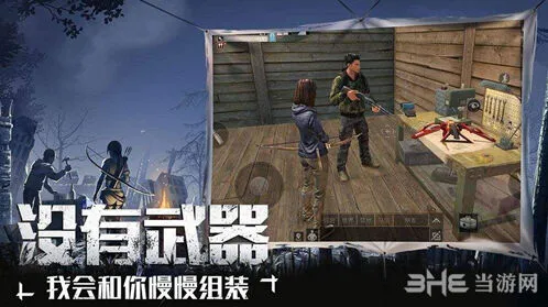 《明日之后》氧气背包获取技巧分享