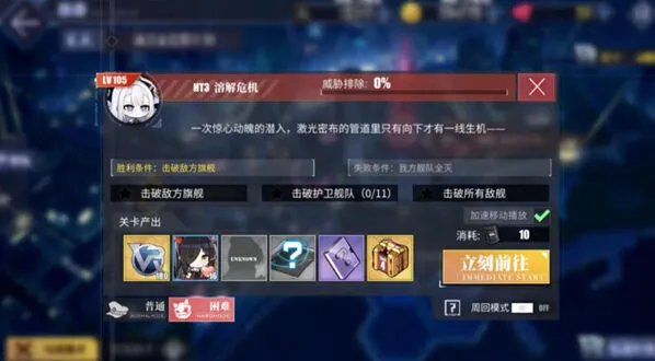 碧蓝航线重樱SP活动最新玩法攻略