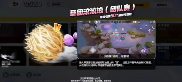 宝可梦大集结草团滚滚滚团队赛操作指南