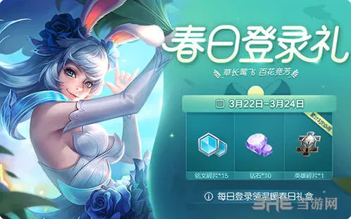 王者荣耀3月周末狂欢玩法指南