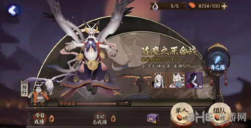 阴阳师虚假之月boss打法指南