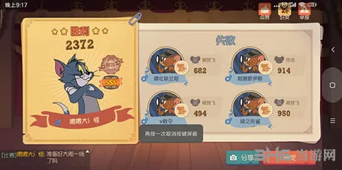 猫和老鼠怎么抓老鼠技巧分享