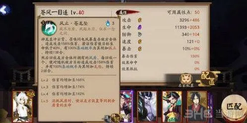 阴阳师技能