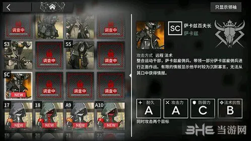 明日方舟萨卡兹百夫长怪物攻略