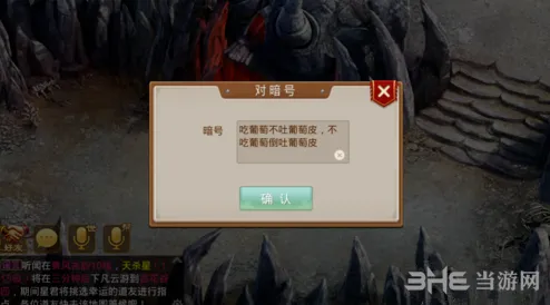 问道手游探案任务暗号获取技巧