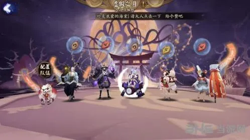 《阴阳师》虚假之月第二天打法技巧