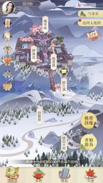 遇见逆水寒第八章女主选项选择技巧