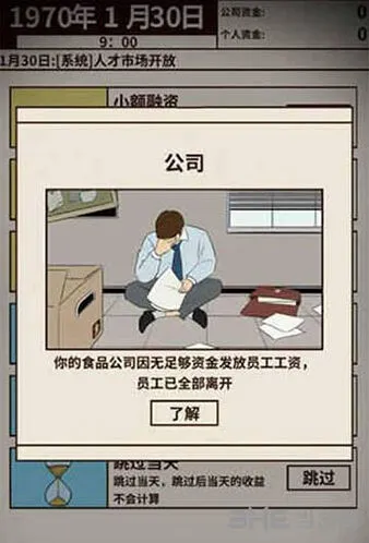 活下去魅力值属性作用详解攻略