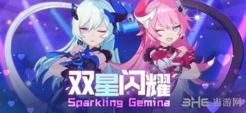 崩坏3蓝莓特攻碎片获取完整指南