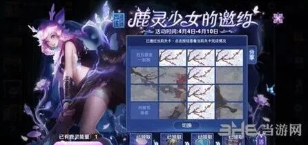 王者荣耀鹿灵