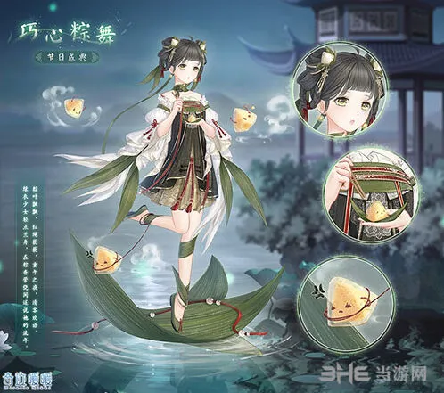 《奇迹暖暖》端午巧心粽舞获取指南