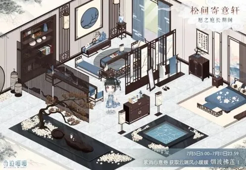《奇迹暖暖》松间寄意轩小屋攻略指南