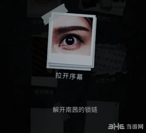 重构成就