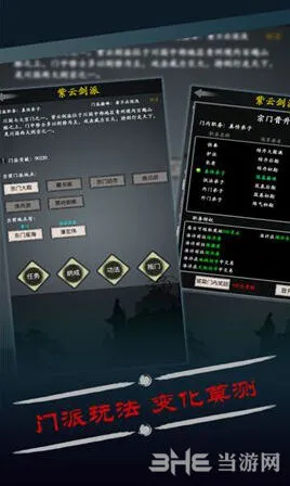 修真风云录灵目系统激活详细教程