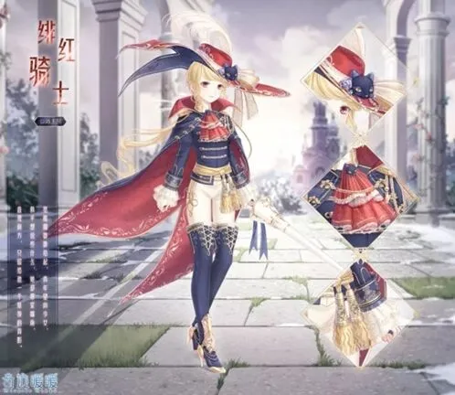 《奇迹暖暖》绯红骑士套图鉴分享