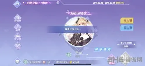 《命运歌姬》评分机制教程 加分项优先级分析