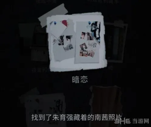 重构：第三关暗恋成就获得攻略