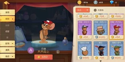 《猫和老鼠》杰瑞天天向上获取指南分享