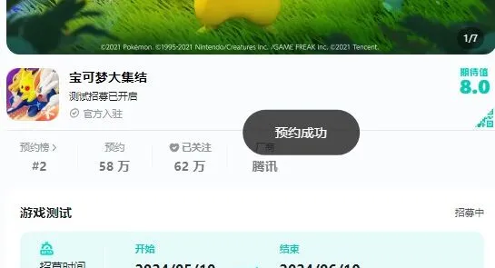 宝可梦大集结介绍