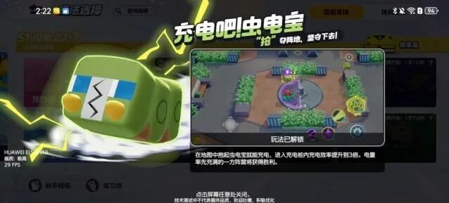 宝可梦大集结充电吧虫电宝实战教学