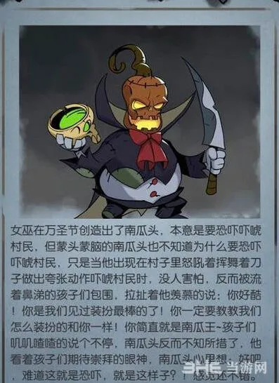 月圆之夜南瓜先生通关教程