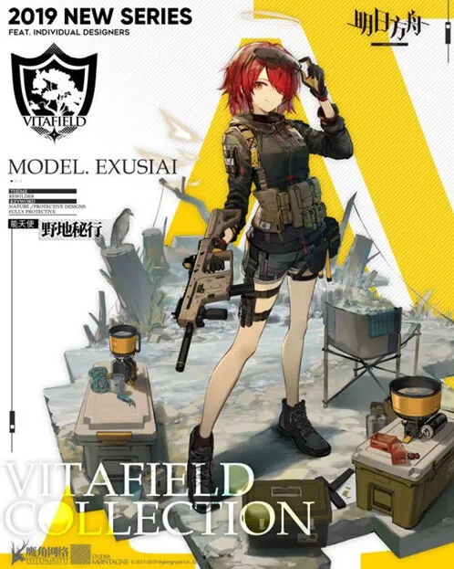 《明日方舟》野地秘行皮肤获得教程