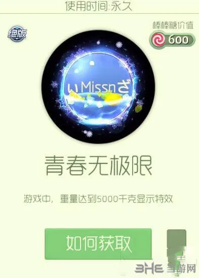 球球大作战青春无极限光环活动获取指南