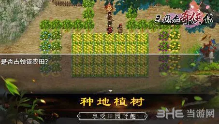 三国志奇侠传黄巾剧情通关指南