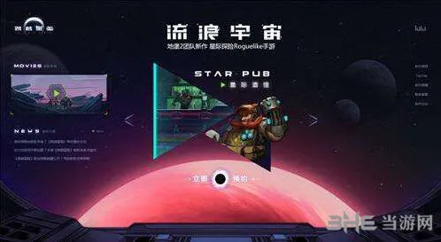 一路星环杯国殇关详细教程