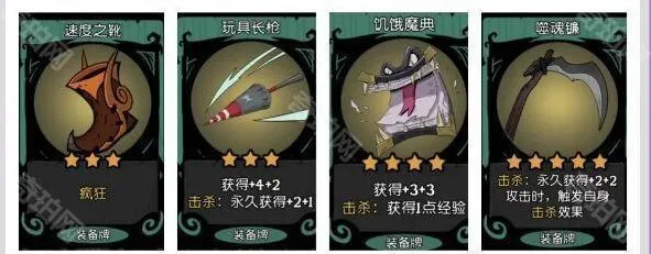 月圆之夜装备