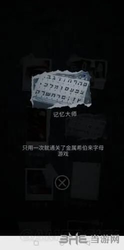 重构祸水成就获取方法