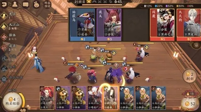 阴阳师百鬼