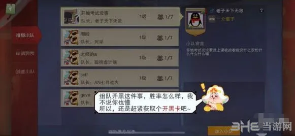 闹闹天宫玩法介绍