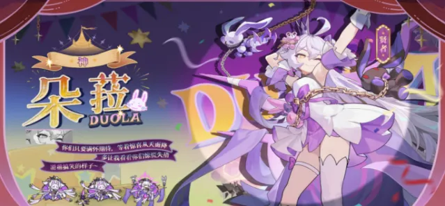 杖剑传说朵菈技能优劣势解读